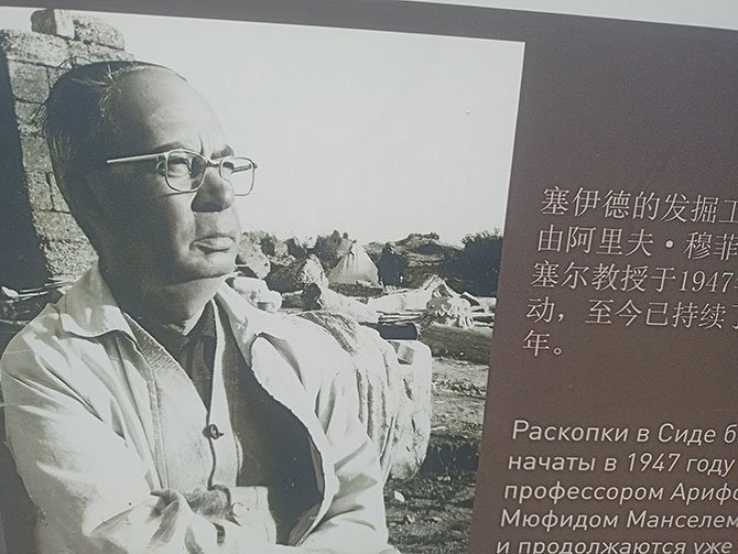 -prof.-dr.-arif-mufid-mansel-arkeoloji-muzesi-.jpg