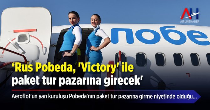 pobeda.jpg